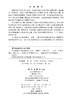 [按需印刷] 反问题的正则化理论和应用 商品缩略图2