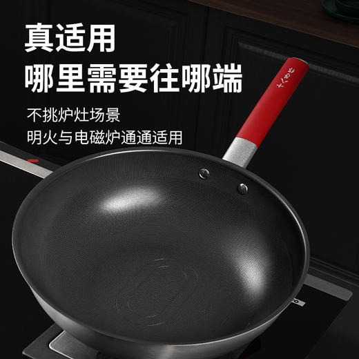 鸿韵钛钢不沾轻炒锅 商品图4