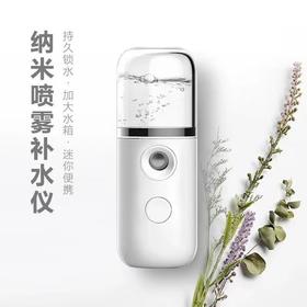 【纳米雾粒直达肌底、便携小巧随时补水】纳米补水仪喷雾脸部美容冷喷机加湿注氧仪器便携小型蒸脸家用冷喷.TA