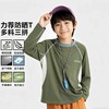 【✨夏日遛娃神器39.9带走2件】 儿童防晒天花板冰丝速干防晒 T男女童运动防晒T恤男女网眼弹力T恤轻薄防晒服聚 商品缩略图5