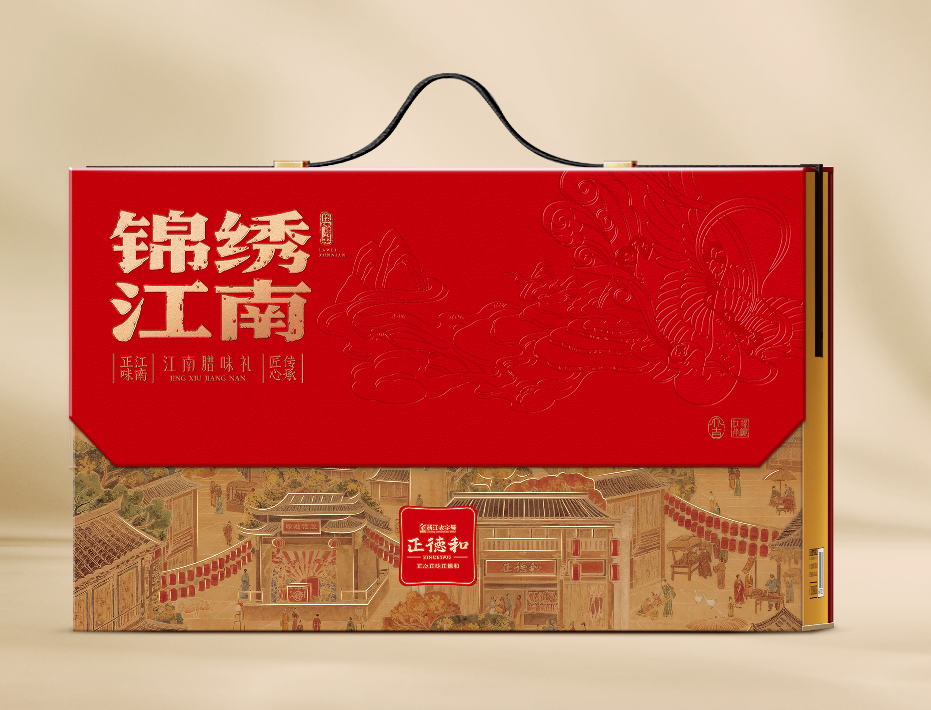 正德和高端定制款酱货