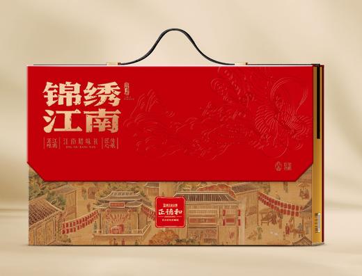 正德和高端定制款酱货 商品图0