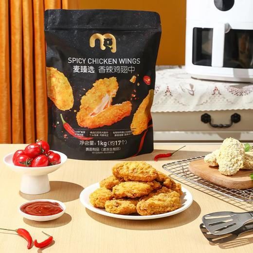 麦德龙 麦臻选 香辣鸡翅中 1kg 商品图3