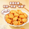 蜜雪冰城  雪王迷你酥 解馋小零食 商品缩略图2