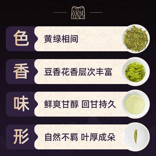 2026年新茶【梅家坞老茶树】卢正浩明前特级西湖龙井群体种老树150g纸包一级核心产区手工辉锅 商品图2