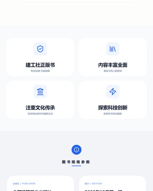 从理论到卓越：全过程项目管理之前海桂湾学校实践 商品图3