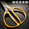 【不锈钢强力剪、锌合金手柄防滑】金钢剪不锈钢剪刀家用合金强力厨房鸡骨剪专用大剪刀剪布小剪刀.TA 商品缩略图2