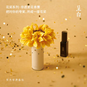 呈白花奖系列·非遗立柱瓷花香薰 | 五朵非遗瓷花，五种温柔香气