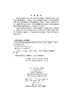 [按需印刷]环境科学数值模拟的理论和实际应用 商品缩略图2
