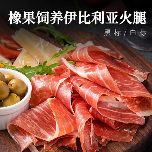 2288型-西班牙伊比利亚火腿礼盒 商品图1