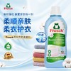 Frosch福纳丝 环保清新衣物柔顺剂750ml 商品缩略图1