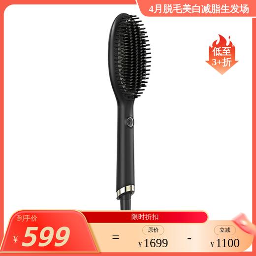 ghd 负离子电热直发梳 一梳顺直 懒人救星 商品图0