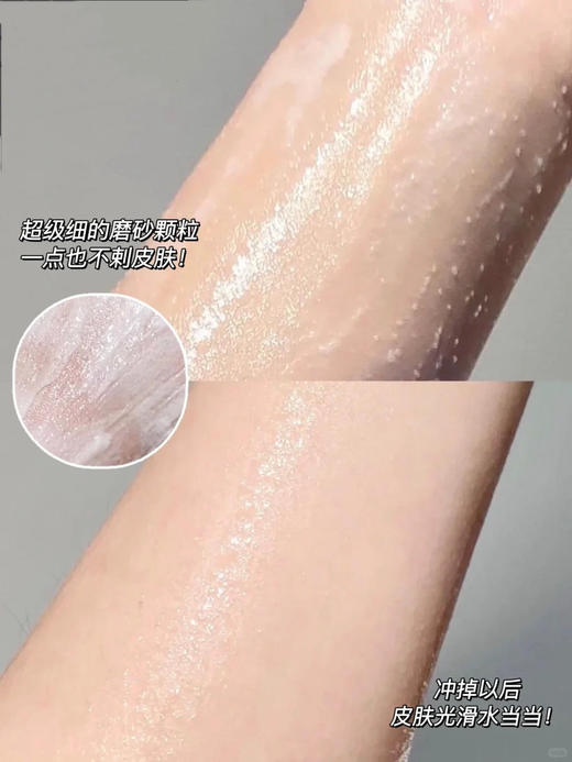 【两瓶】润熙泉奢润净透身体磨砂膏 商品图3