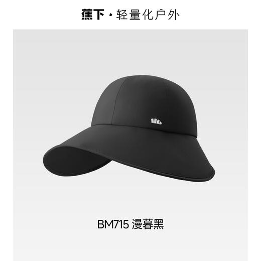 【蕉下女士侧脸黑胶鸭舌防晒帽】周二（4.14）中午12点开始 BM715  FF2 商品图10