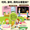 【点读版】翻动科学：从哪里来？（全3册） 商品缩略图1