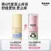 兔头妈妈紫草舒缓止痒膏6.5G/TTMM-615606 商品缩略图1