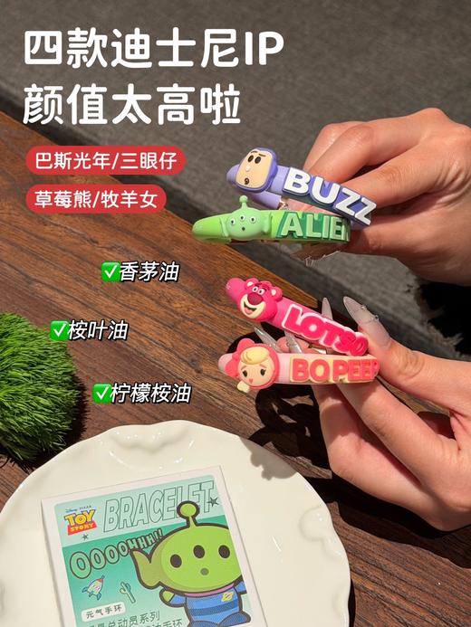 好看又能驱蚊的手环❗️29.9/盒💰 招蚊星人的救星【迪士尼新款卡通驱蚊手环】纯植物精油成分宝宝、妈妈也能安心用 某宝69.9元/盒 ✅ 食品级硅胶材质！防水防汗！ 商品图2