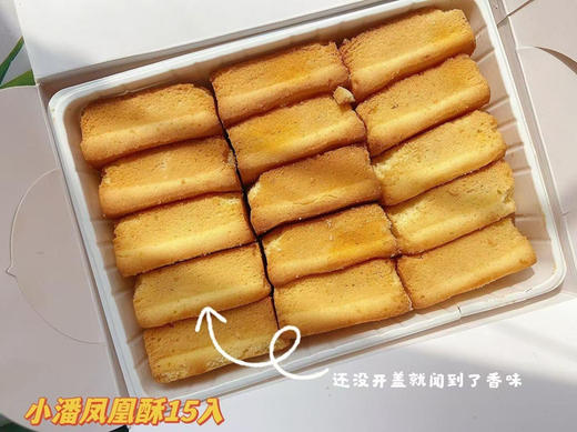 凤梨酥，配料简单，好吃 商品图1