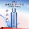 凌博士水解玻尿酸钠嘭润水300ml 商品缩略图0