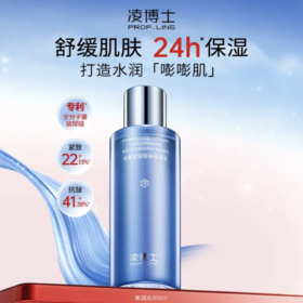 凌博士水解玻尿酸钠嘭润水300ml