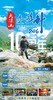 9天/15天蜕变之旅❗️2026暑假·10年品牌独立营【大凉山变形计】 原始彝乡劳动场景+彝海结盟红色教育+西昌航天科技+极限生存挑战……塑造少年全新价值观 商品缩略图13