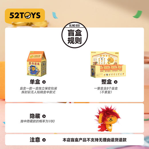 大笨狗笨你而来盲盒-纪念日百货门店同款171157125 商品图2