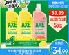斧头牌柠檬西柚护肤洗洁精（1.3kg*3瓶/组）生产日期: 25年12月28日 商品缩略图0