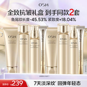 【臻选礼盒】金致抗皱礼盒到手2套（100g金致焕妍洁面乳+160ml珍珠金致焕妍紧肤水+120ml金致焕妍抗皱紧肤乳+25ml珍珠御纹睛采按摩眼霜）