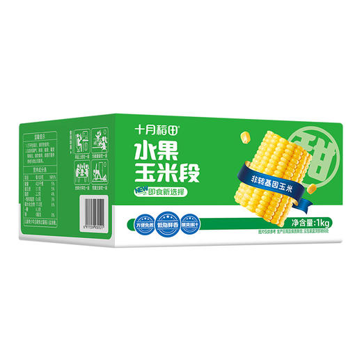 【开袋即食】十月稻田 水果玉米段 10段装 1kg 商品图1