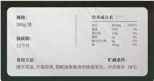 长生岛鲜食海参10-12头/盒500g 商品图4