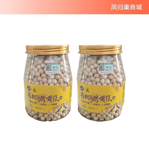 【凤品优选】新疆木垒鹰嘴豆鹰哥有机纯干炒高蛋白鹰嘴豆即食绿色营养健康熟食 商品图0