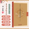 古今名医方论 中医临证经典文库 清 罗美 辑 明清中医临证小丛书 古典医籍 临床医学 9787524702047 中国中医药出版社 商品缩略图0