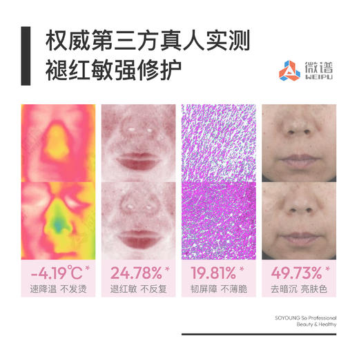 SOYOUNG密集修护安瓶精华液1.5ml*30支/盒 商品图1