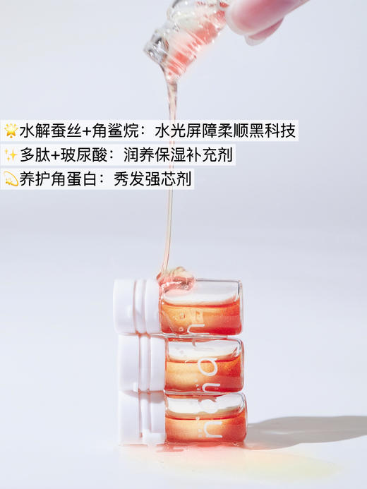 72小时发【护发精油】【花粉专享，附赠5颗体验装】次抛便携，1次1颗~沙龙级护理，多肽+角蛋白+8重玻尿酸，三重营养根源改 善分叉毛躁 天然植萃精油+高浓度活性精华液，创新水 油养发，轻盈不油腻 商品图10