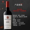 吉哈伯通 传晟AN462-干红葡萄酒14%vo1 750ML 商品缩略图2