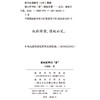 面向哲学的“思” 商品缩略图1