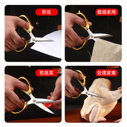 【不锈钢强力剪、锌合金手柄防滑】金钢剪不锈钢剪刀家用合金强力厨房鸡骨剪专用大剪刀剪布小剪刀.TA 商品图3