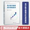 高中数学建模进阶课程案例 商品缩略图0