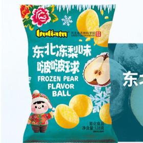 印第安东北冻梨味啵啵球128g
