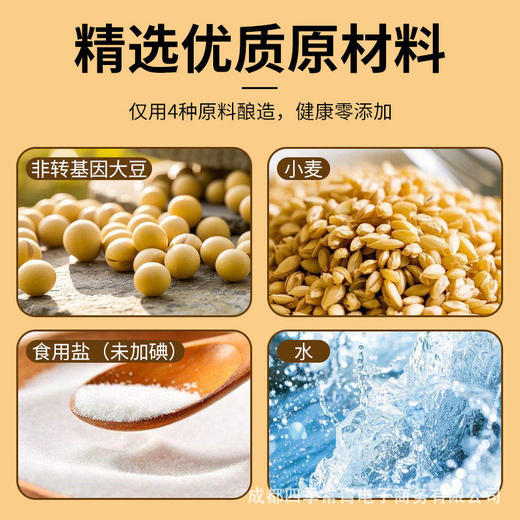 重庆黄花园原酿造酱油1L 家用大瓶装生抽酱油0添加特级川菜调料 商品图5