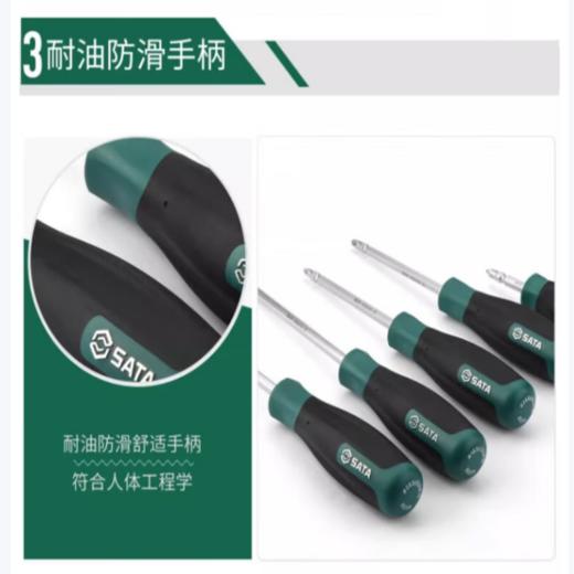 【OUSM】  双头改锥螺丝刀  世达66202 商品图0