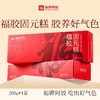 热卖！气血双补！福胶固元糕 200g*4盒（5g*40片/盒） 配赠2个礼袋 商品缩略图0
