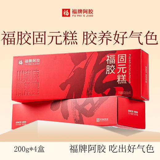 热卖！气血双补！福胶固元糕 200g*4盒（5g*40片/盒） 配赠2个礼袋 商品图0