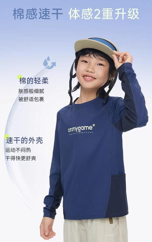 直发【不退不换】130-180 运动必穿｜儿童速干运动衣 商品图4