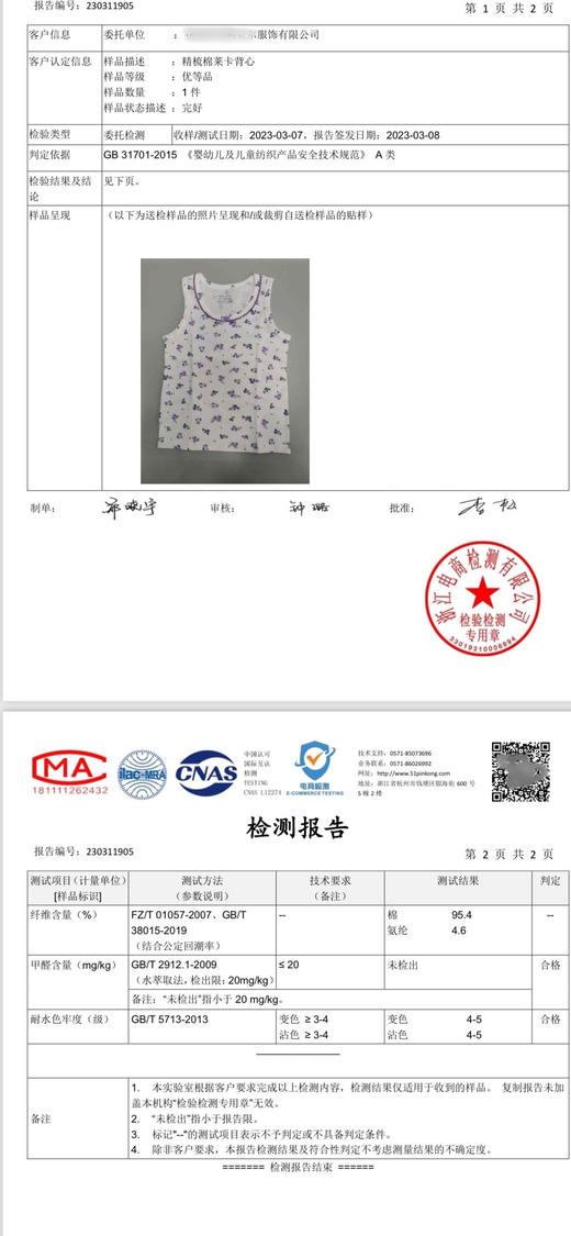 直发【随机三件】 母婴A类~精梳棉莱卡儿童背心 商品图10