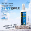 索耶Sawyer婴儿驱蚊液户外宝宝成人防蚊液驱蚊乳液驱蚊喷雾 商品缩略图1