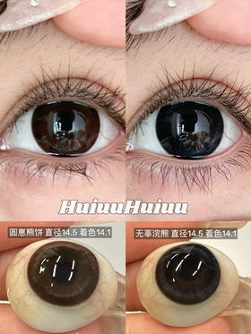 【新品大直径半年抛】SunnyDollCon-无辜浣熊/圆崽熊饼-14.5mm【半年抛 0-800度 不含525/575】