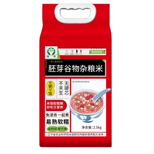 胚芽谷物杂粮米2.5kg/袋*1 商品图3