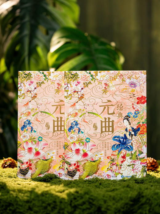 【十点出版】《经典元曲》烫金典藏全彩版，全注全译 + 800幅传世名画，一书揽尽东方美学的浪漫与风骨 商品图5