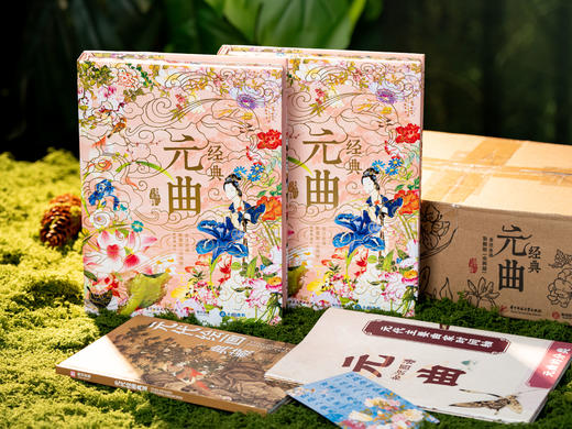 【十点出版】《经典元曲》烫金典藏全彩版，全注全译 + 800幅传世名画，一书揽尽东方美学的浪漫与风骨 商品图3